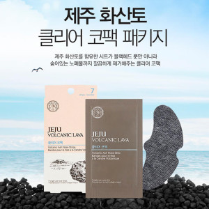 [THE FACE SHOP] Очищающие патчи для носа Jeju Volcanic Lava Pore Clear Nose Strip